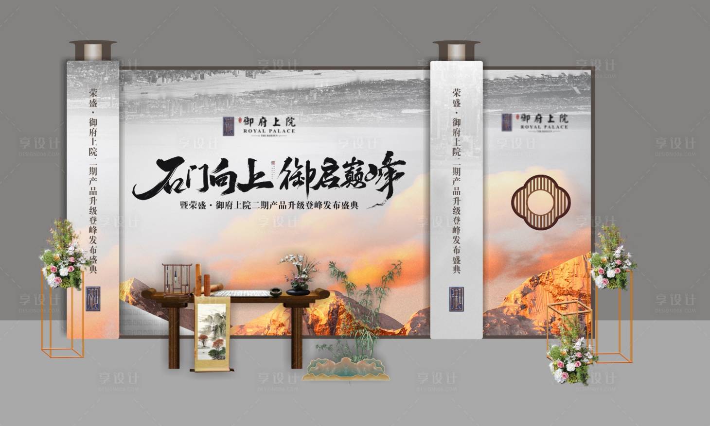 源文件下載【享設(shè)計】搜索編號：48580025000871257【中式簽到活動美陳】
