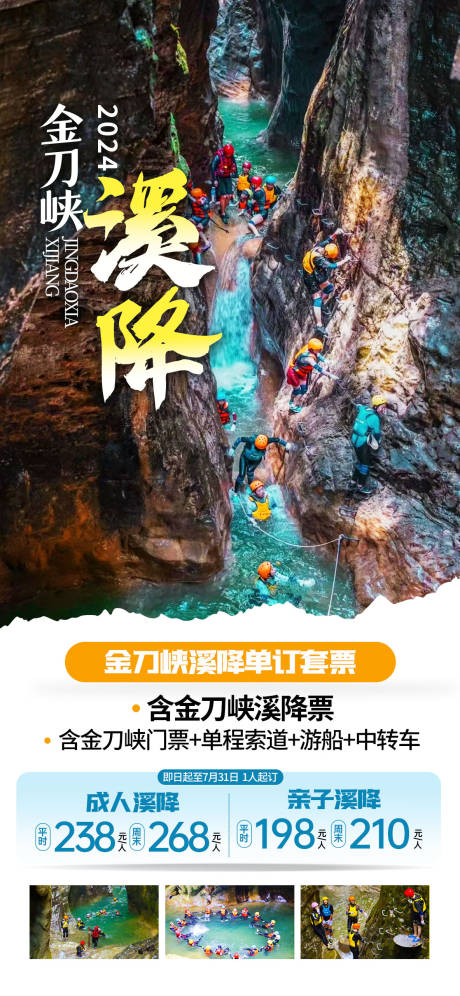 源文件下载【金刀峡 】编号：40730025053887906