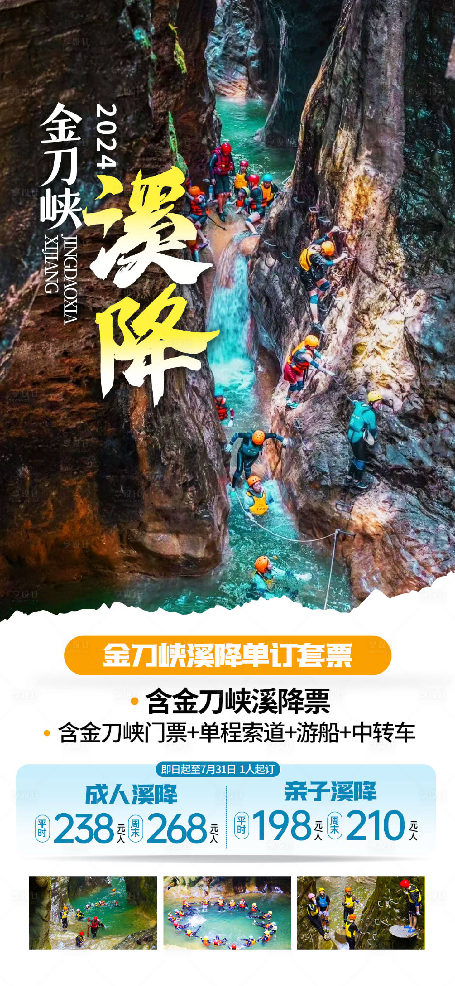 源文件下载【享设计】搜索编号：40730025053887906【金刀峡 】