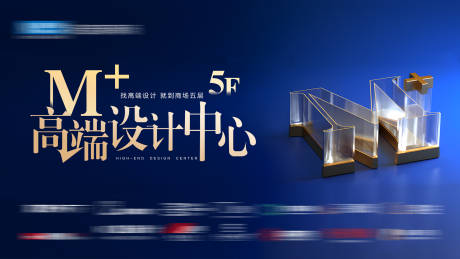源文件下载【设计中心宣传海报】编号：63210025443032836