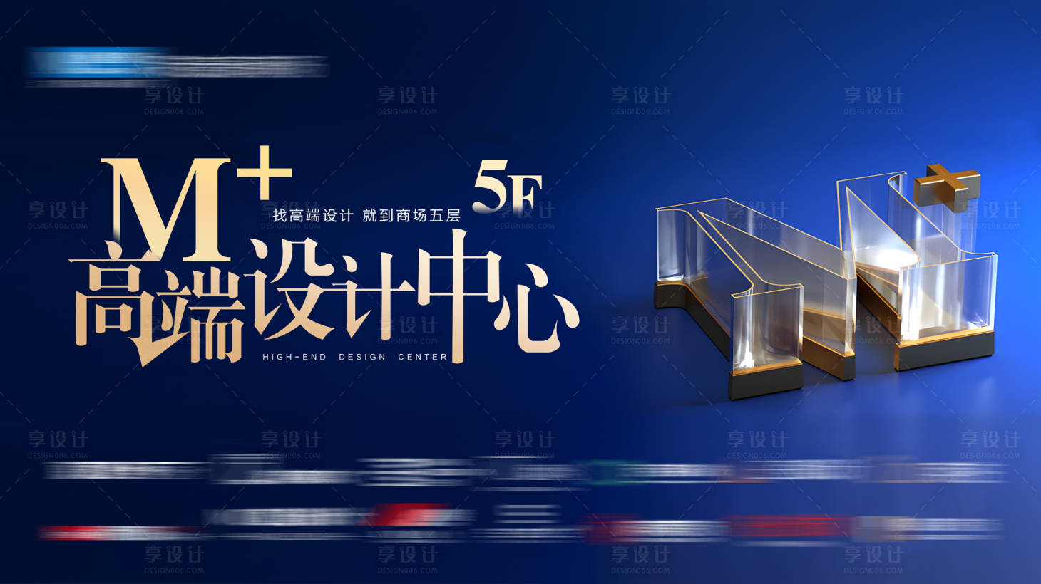 源文件下载【设计中心宣传海报】编号：63210025443032836