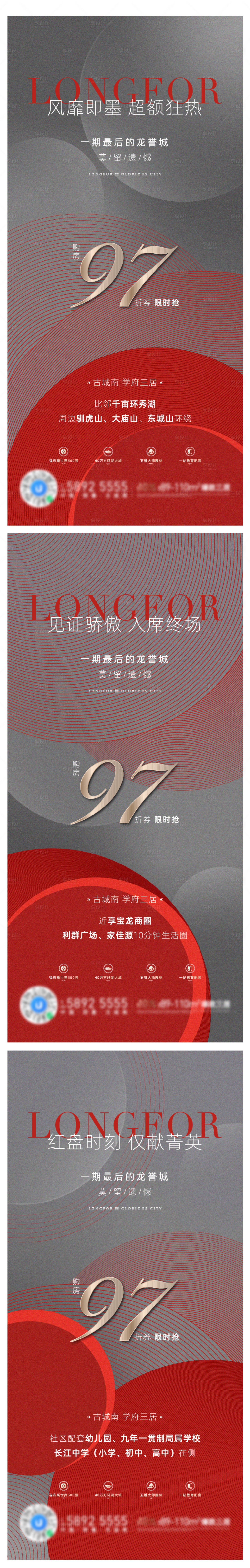 源文件下載【享設計】搜索編號：79860025251702087【地產價值點海報】