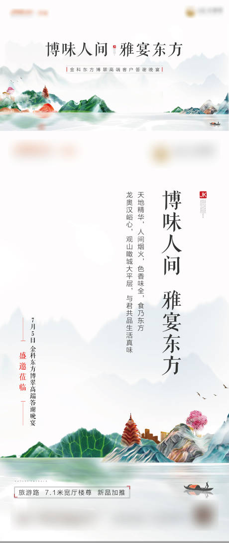 源文件下载【宴会活动背景板】编号：66400025210032484