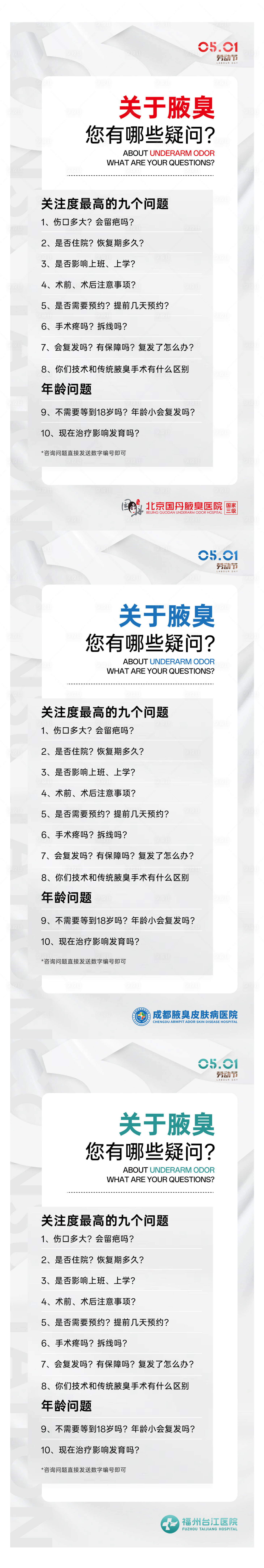 源文件下载【问答长图】编号：50240025333599640