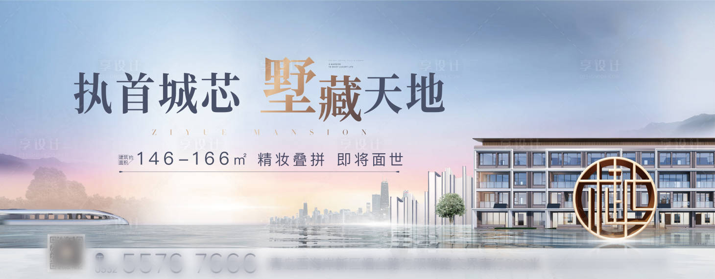 源文件下載【享設計】搜索編號：78620025143314629【地產(chǎn)上市背景板】