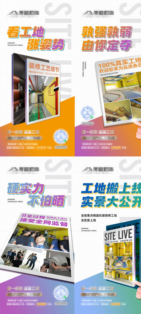 源文件下载【系列海报】编号：73190025127317688