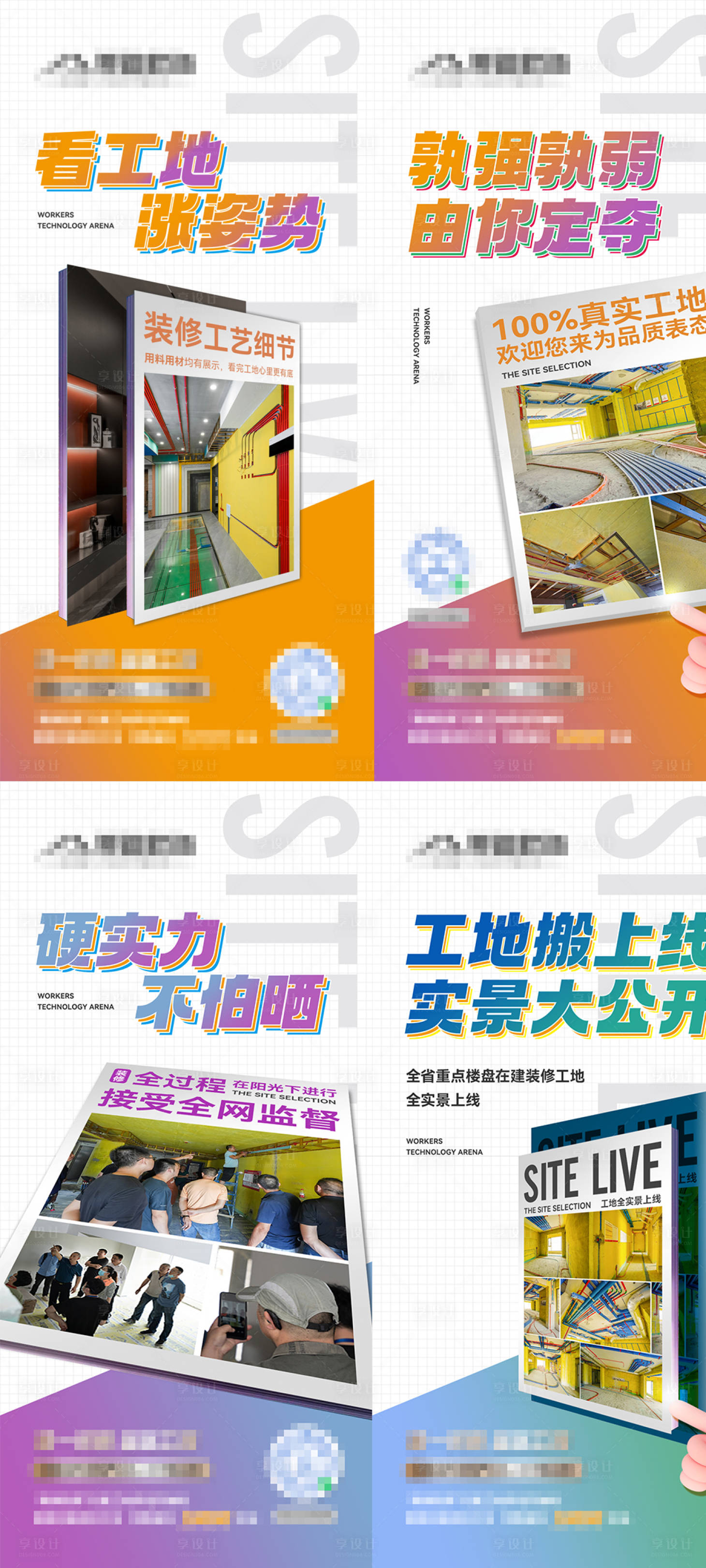 源文件下載【享設計】搜索編號：73190025127317688【系列海報】