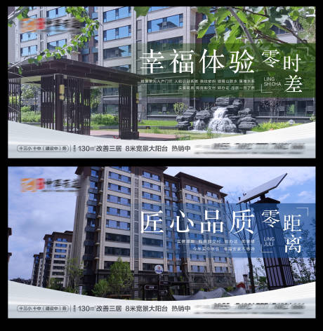 源文件下載【享設計】搜索編號：14380025031148246【房地產(chǎn)實景圖系列】