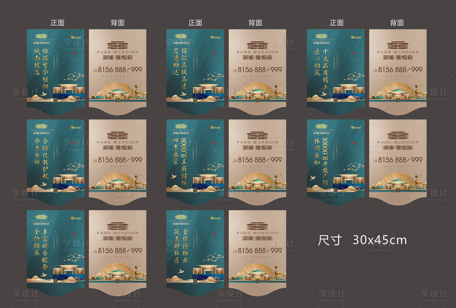 源文件下载【享设计】搜索编号：61870025168825084【房地产吊旗】