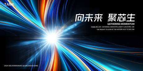 源文件下载【科技背景板】编号：46230024967549972