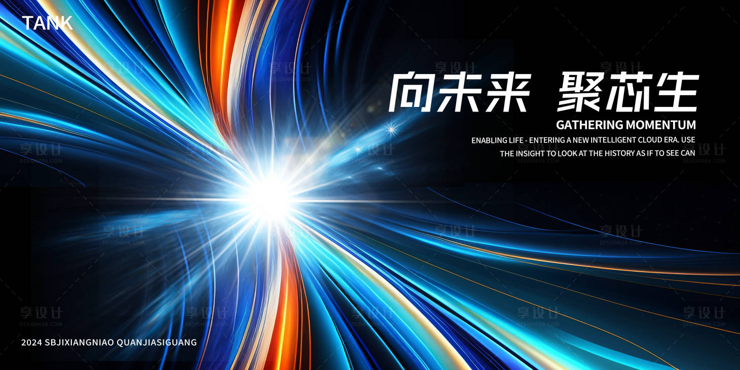 源文件下載【科技背景板】編號：46230024967549972