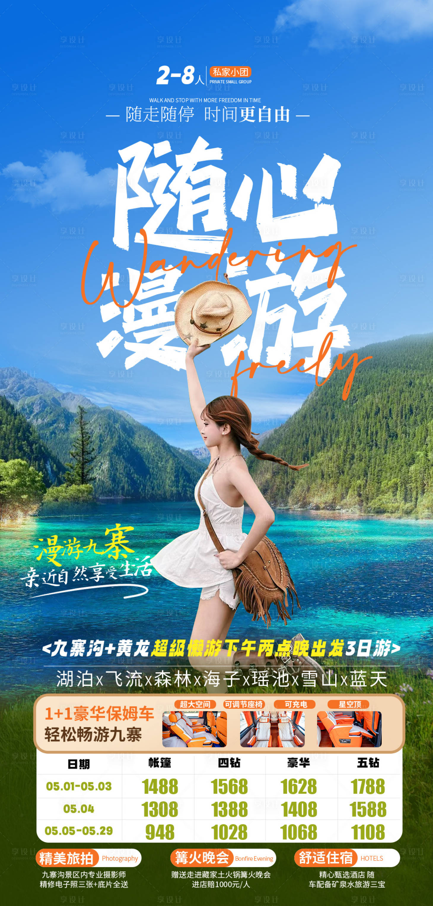 源文件下载【四川】编号：17830025184482646