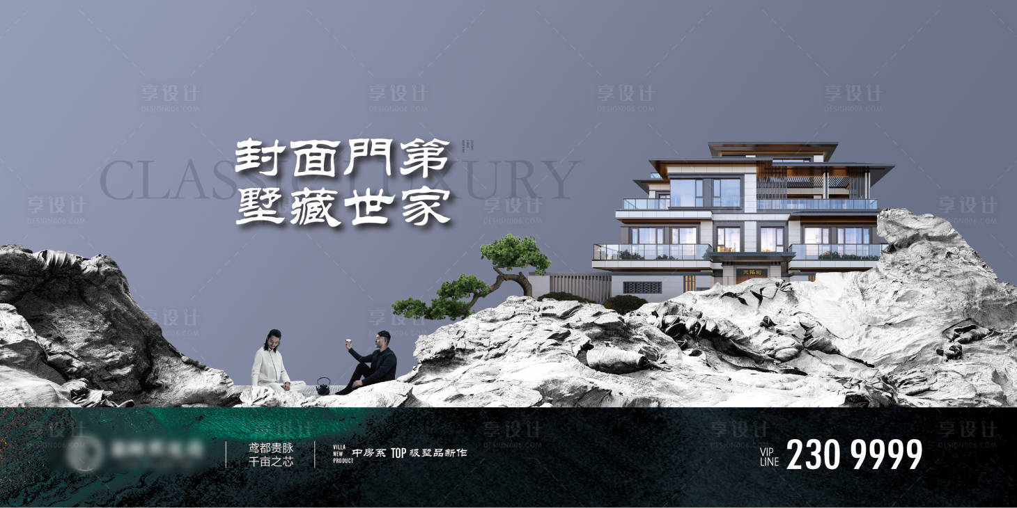 源文件下載【享設計】搜索編號：21750025391106344【別墅主形象】