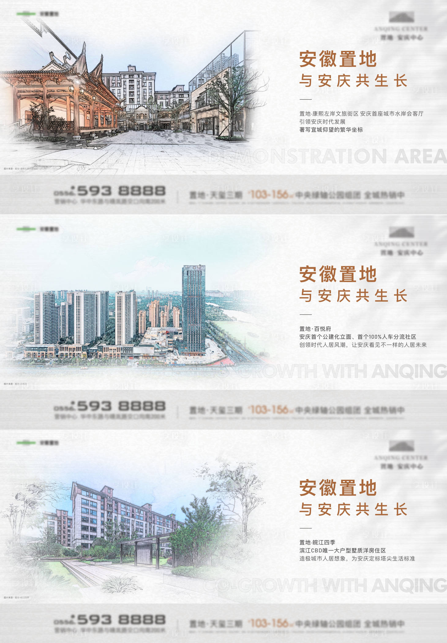 源文件下載【享設計】搜索編號：57580025344167200【品牌海報】