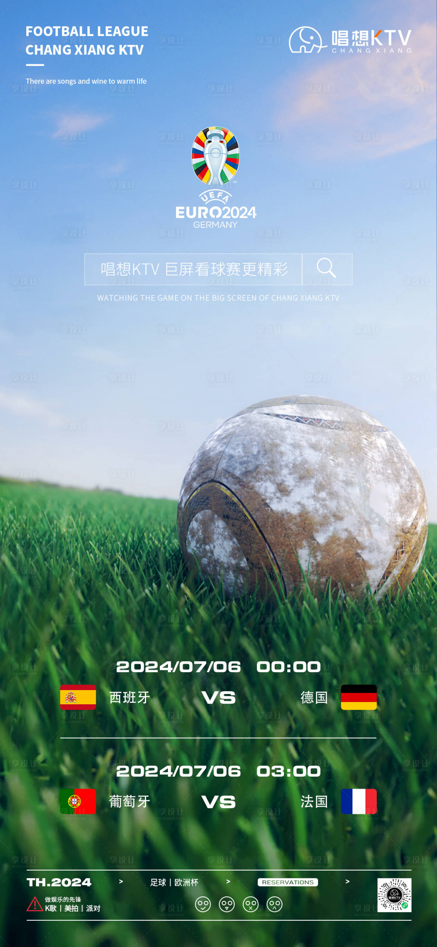 源文件下载【享设计】搜索编号：42130024957738405【酒吧KTV足球欧洲杯海报】