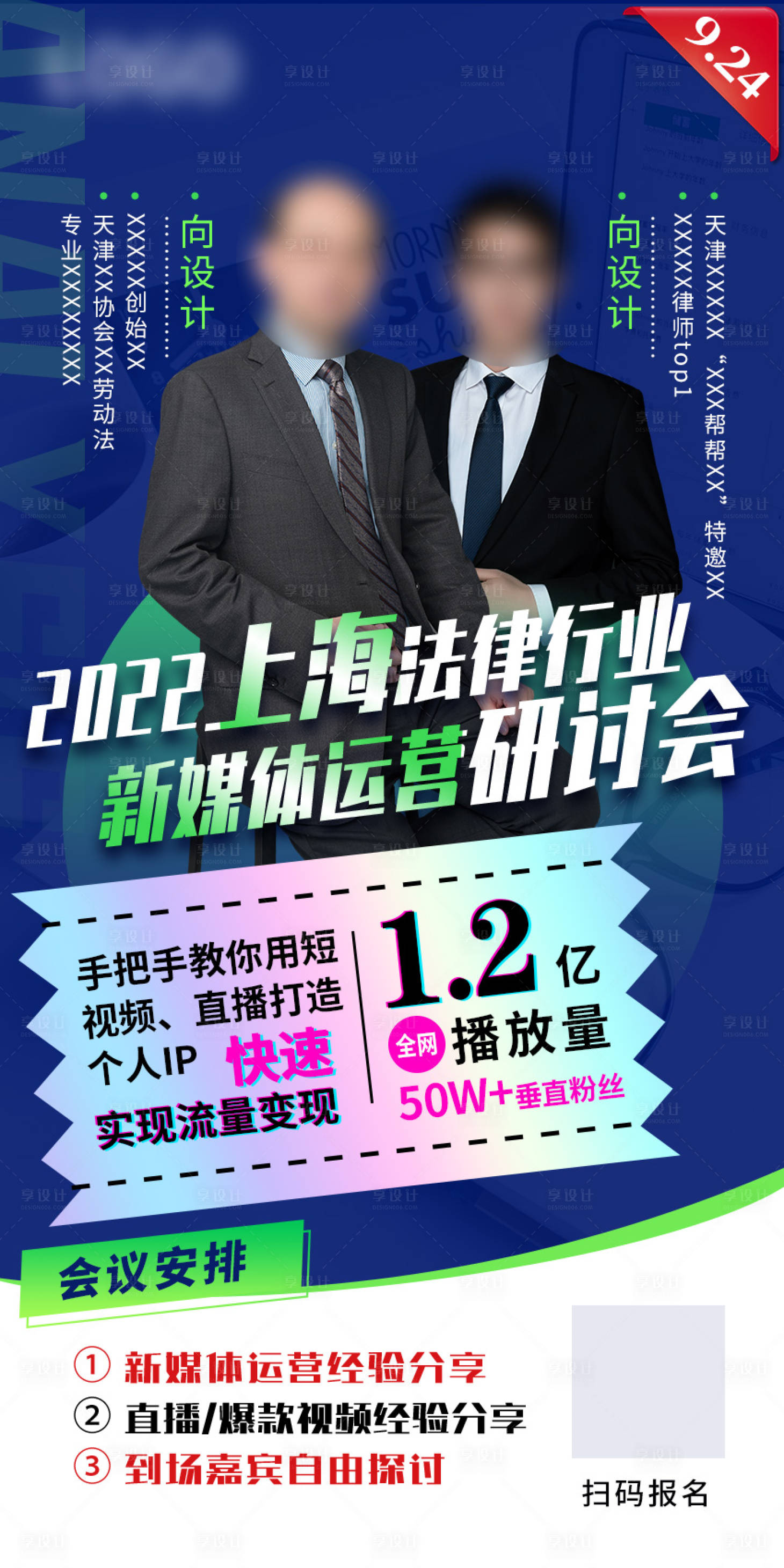 源文件下载【享设计】搜索编号：24980024891367109【人物 】