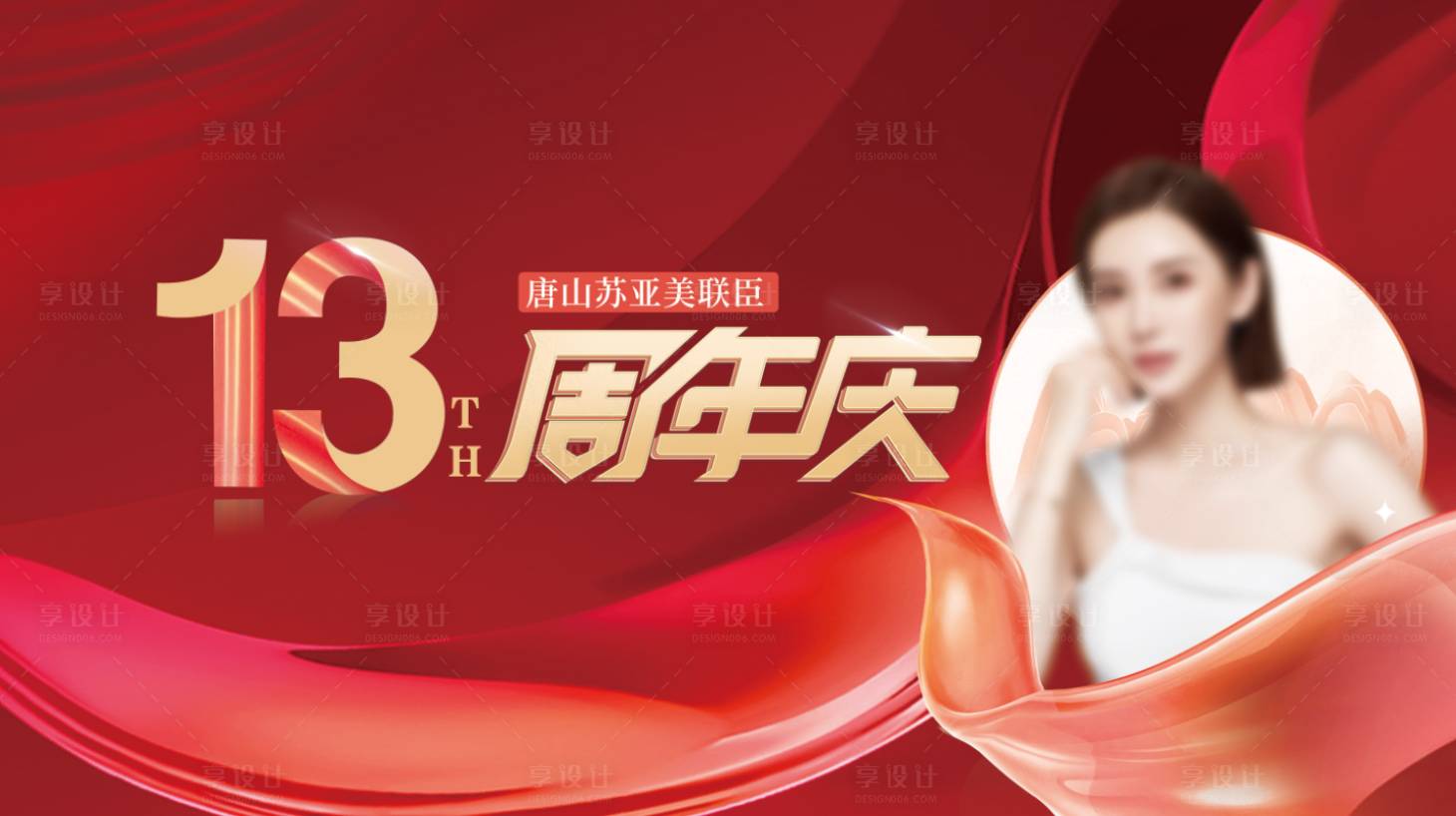 源文件下载【周年庆】编号：43990025155813834