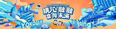 源文件下載【享設計】搜索編號：98210025217974328【團建家庭日插畫活動展板】