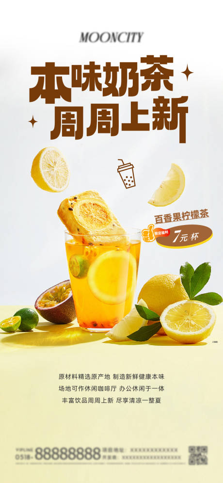 源文件下载【饮品奶茶咖啡海报 】编号：44270025236727915