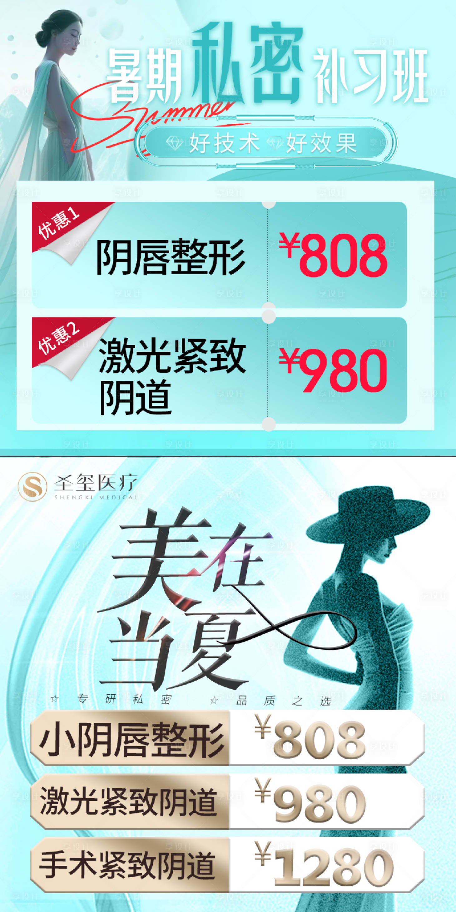 源文件下载【私密电商主图banner】编号：80850024968099613