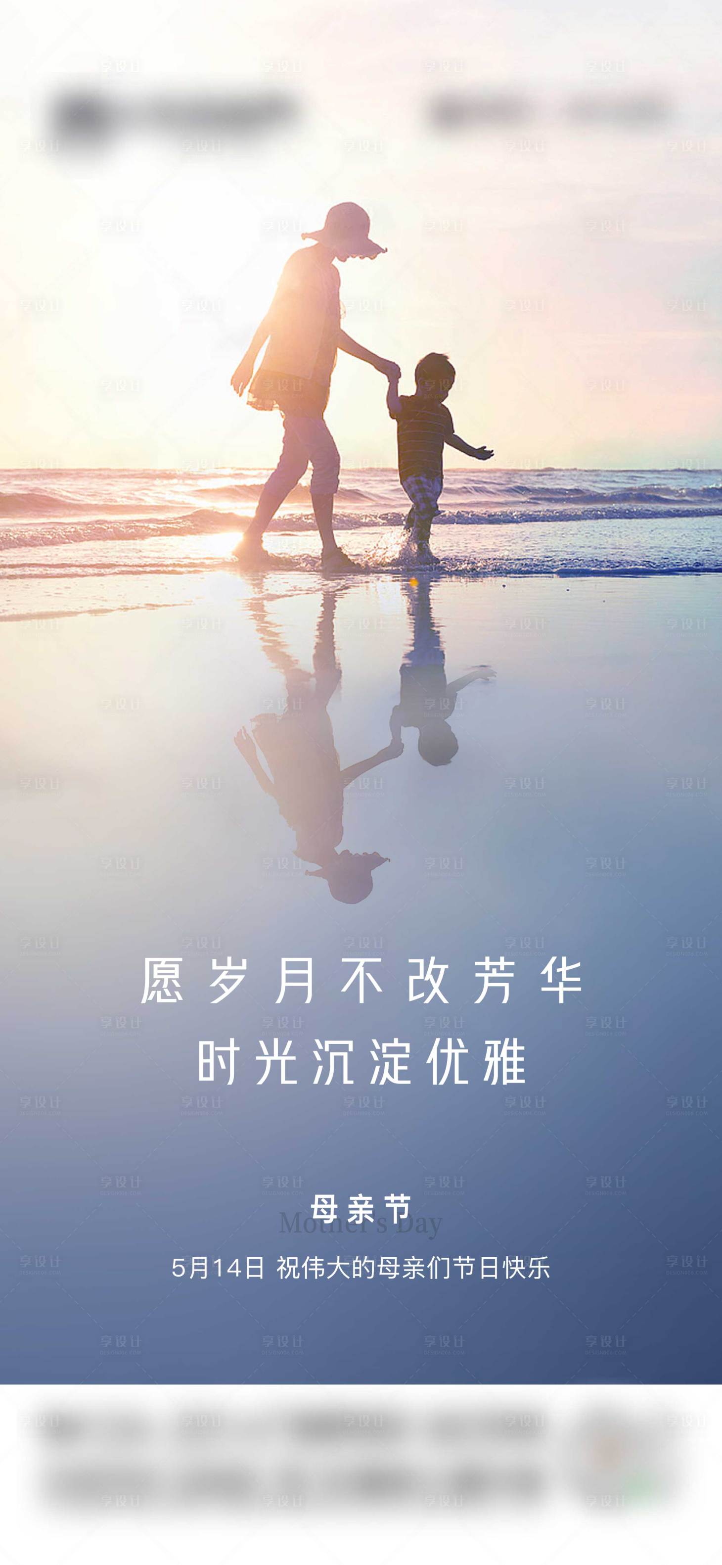 源文件下載【享設(shè)計】搜索編號：42920025280526483【母親節(jié)節(jié)日微信海報】