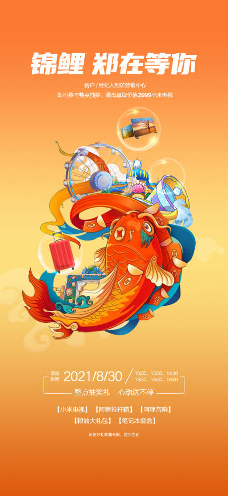 源文件下载【锦鲤 】编号：72110025092492230