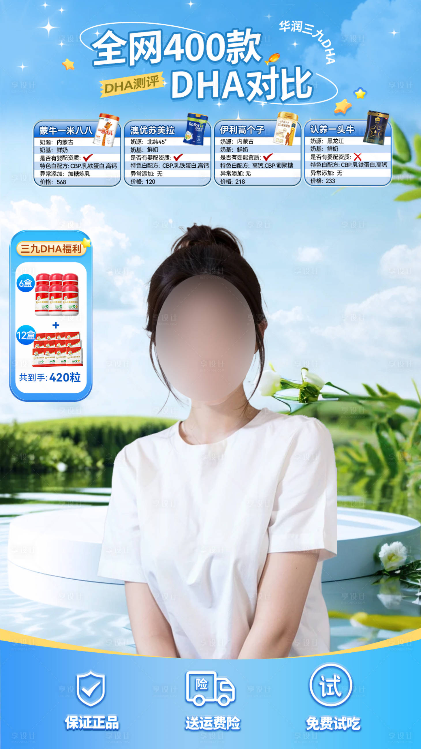 源文件下载【享设计】搜索编号：61310025097148031【直播间贴片海报】