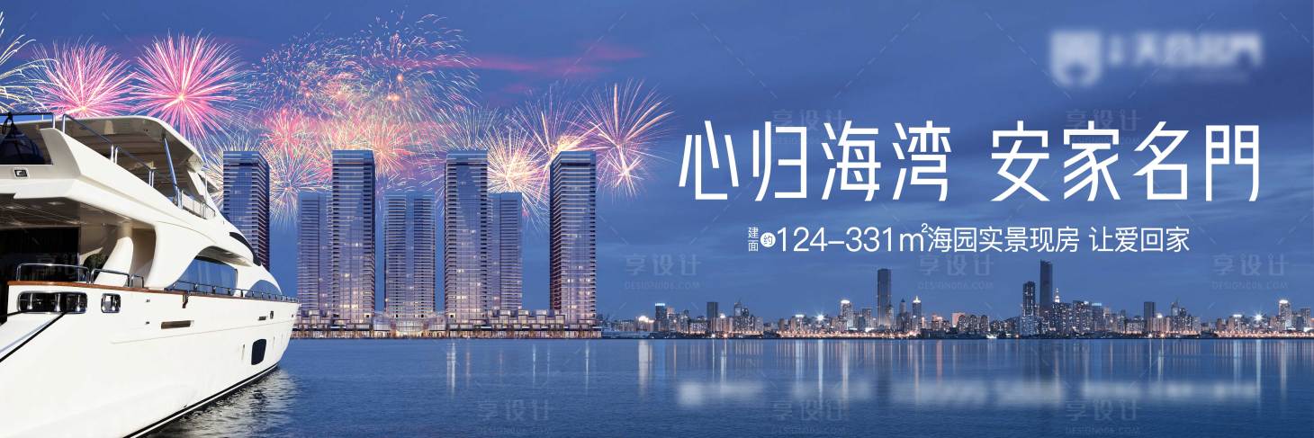 源文件下载【享设计】搜索编号：38160025189658500【新年背景板】