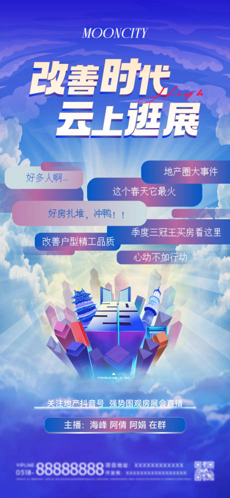 源文件下载【直播 】编号：69280025175582997