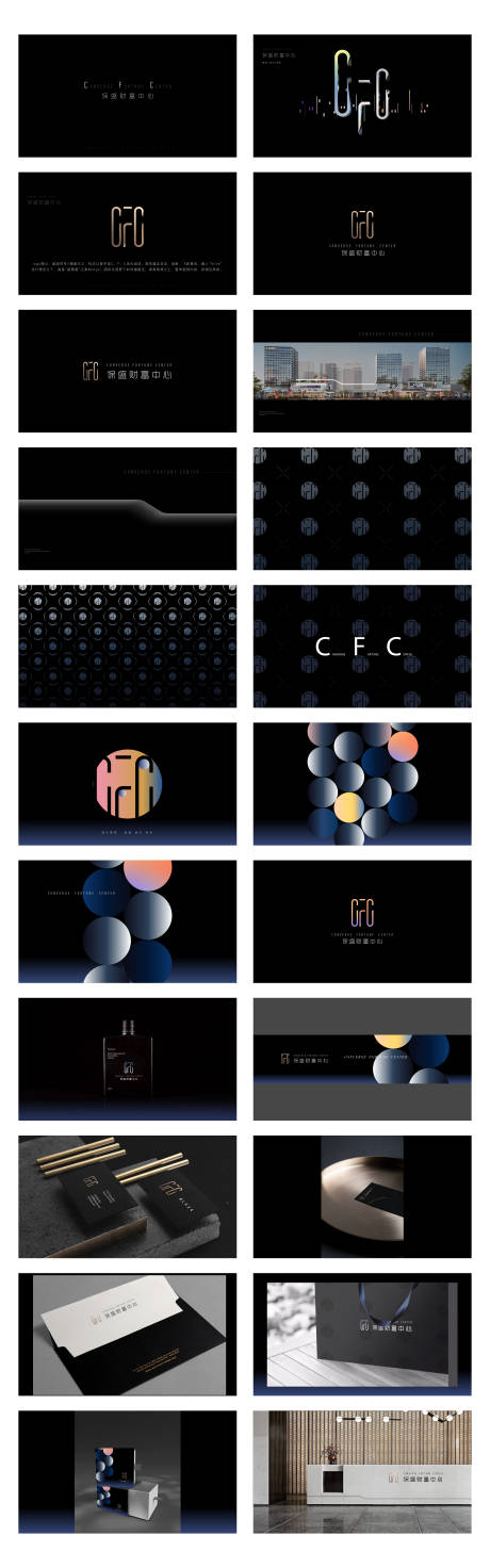 源文件下载【享设计】搜索编号：82680025020608481【商业中心视觉方案黑金VI设计】