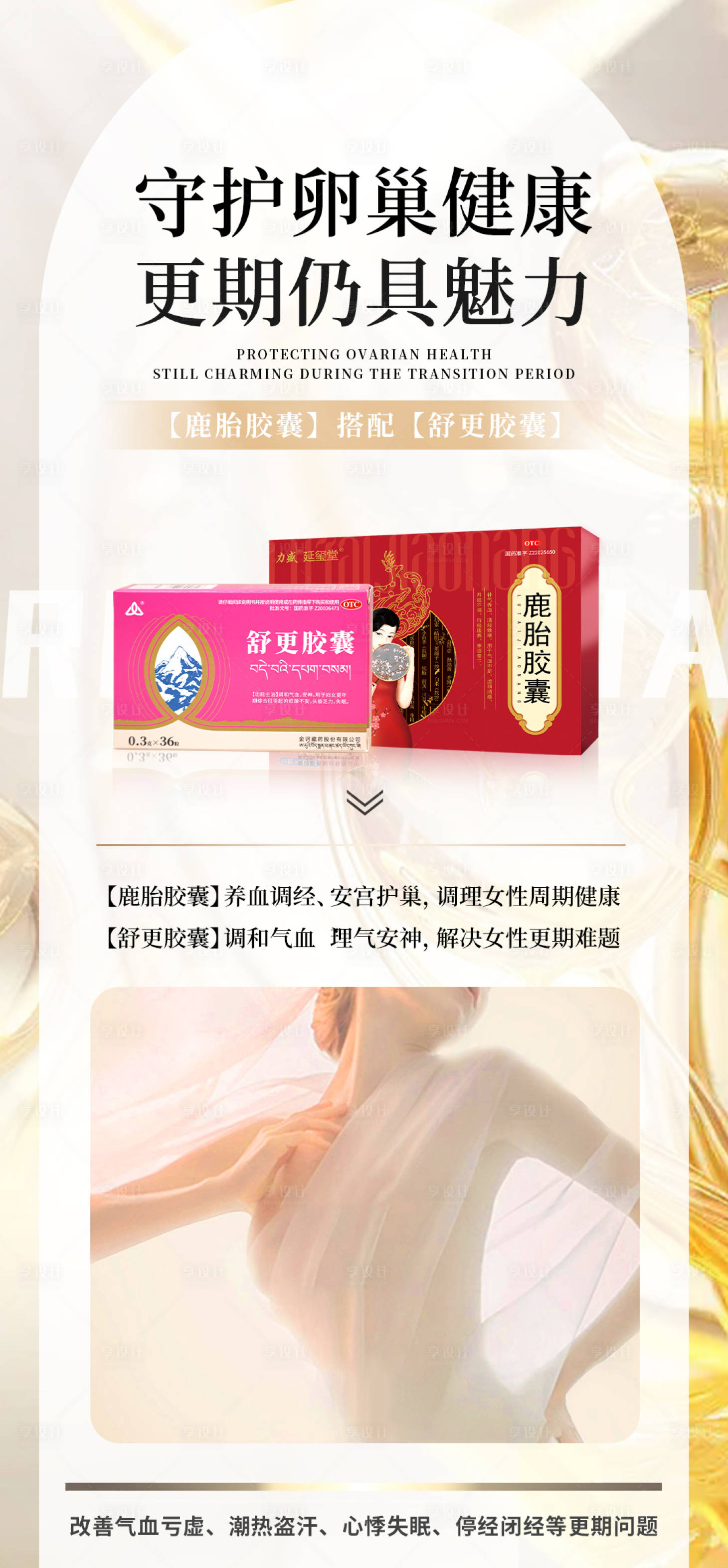 源文件下载【享设计】搜索编号：23720025090014283【早更产品海报】