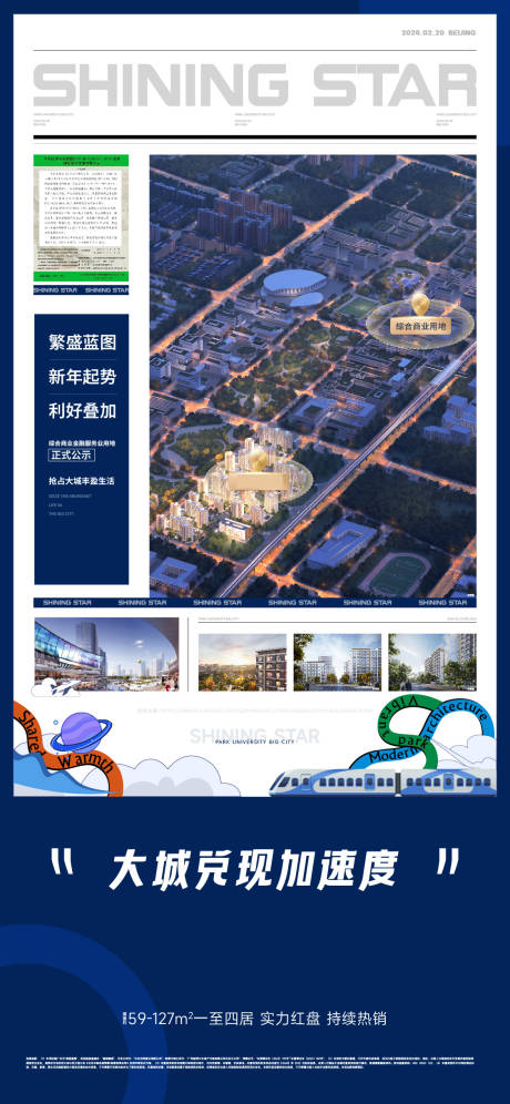 源文件下載【享設計】搜索編號：75980025060109974【政策海報】