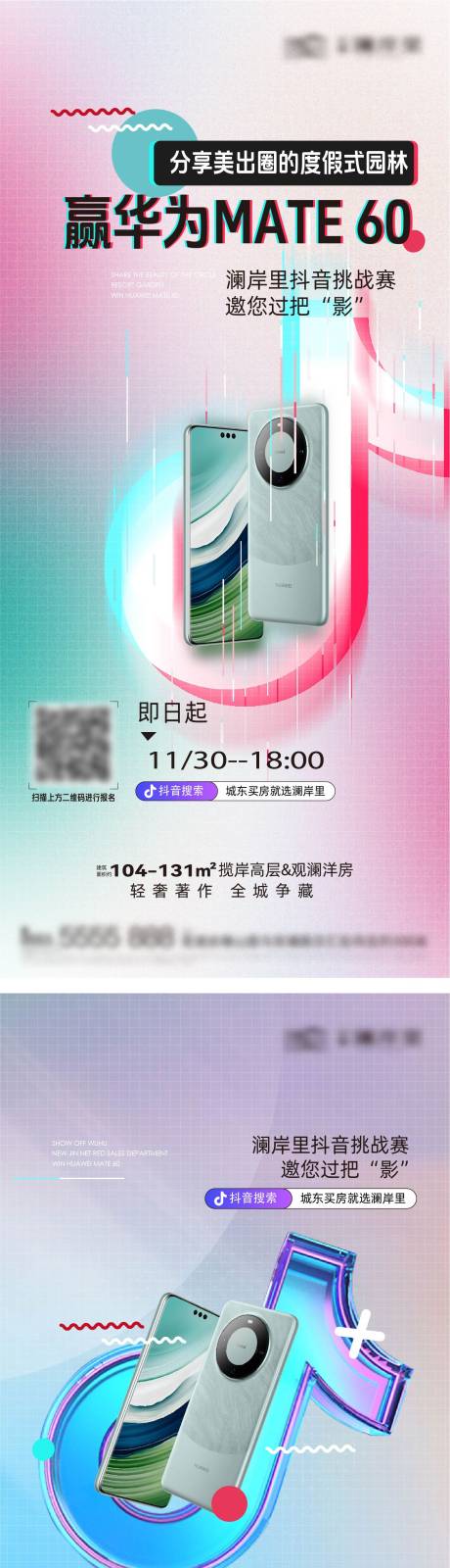 源文件下载【政策购房节礼品促销活动】编号：24150025278627720