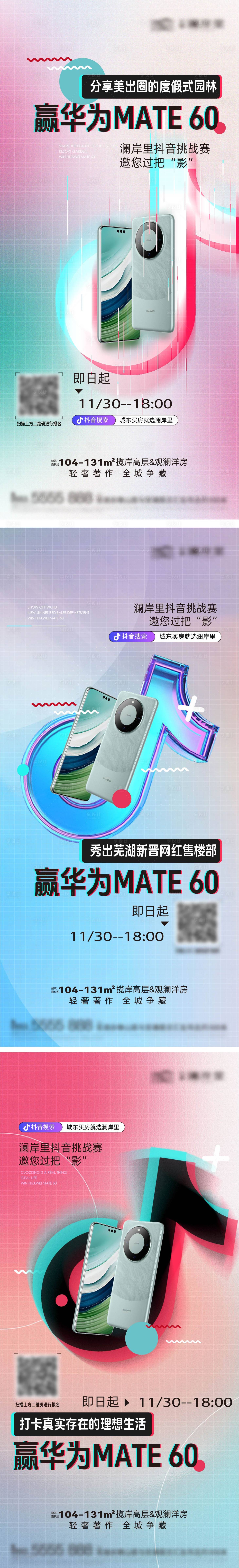 源文件下载【享设计】搜索编号：24150025278627720【政策购房节礼品促销活动】