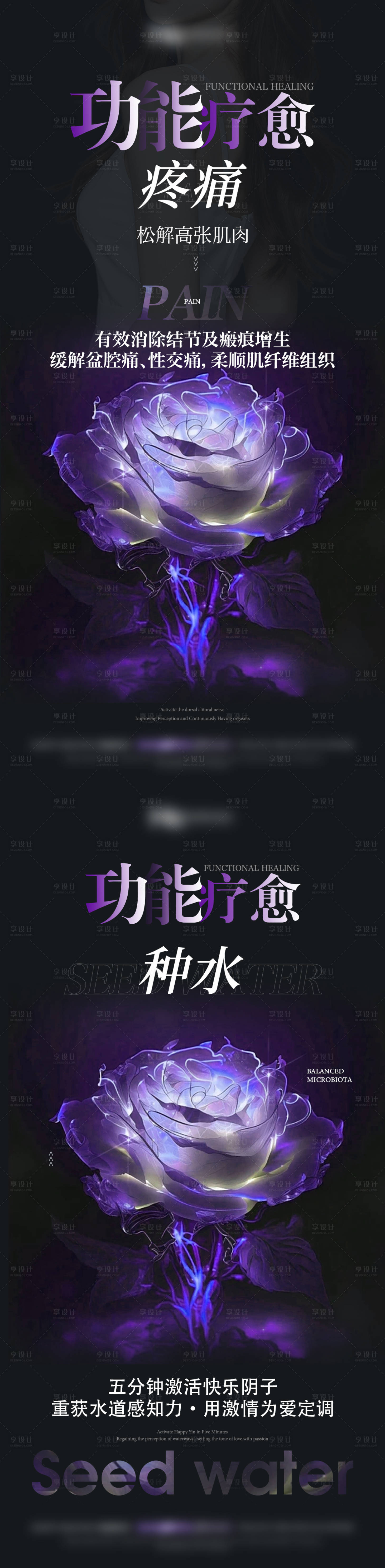 源文件下载【医美私密招商海报】编号：69630025064102128