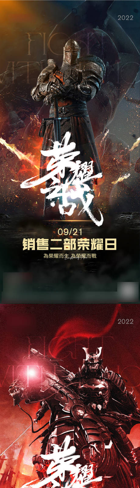 源文件下载【荣耀之战主视觉】编号：41370024950764317