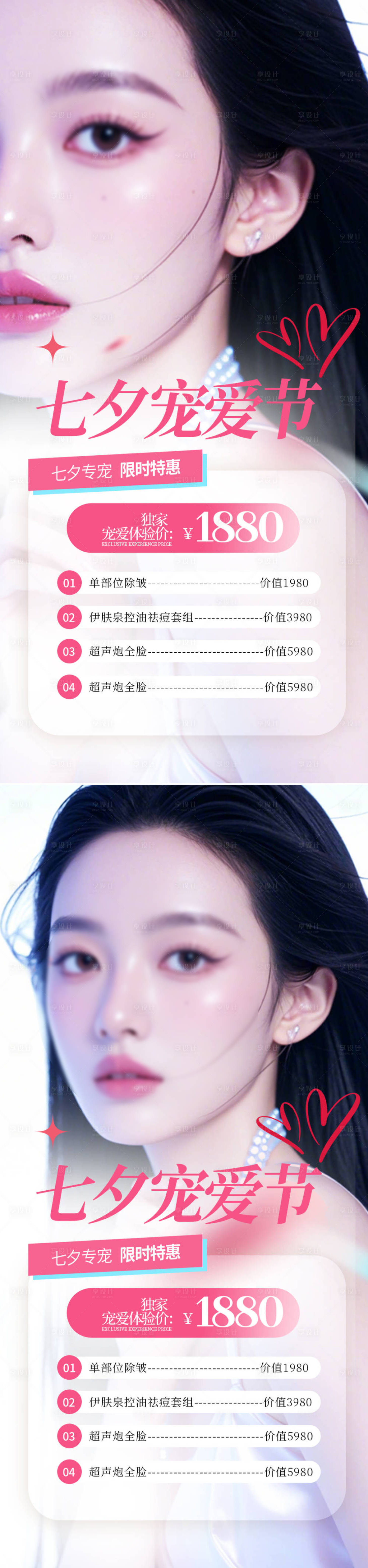 源文件下载【七夕情人节海报】编号：72530025239126405