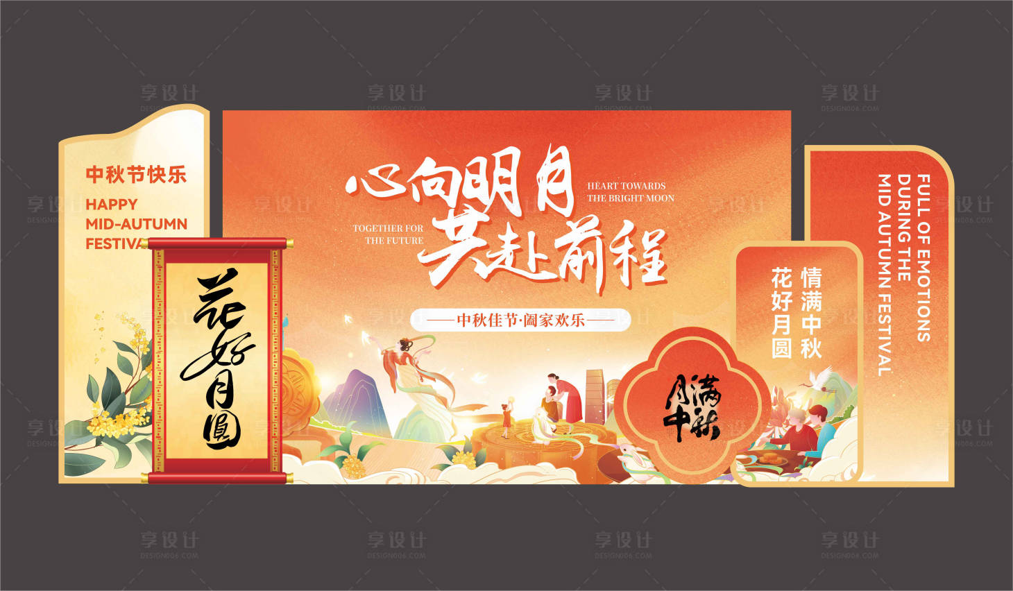源文件下载【享设计】搜索编号：63490025454628128【中秋节活动美陈】