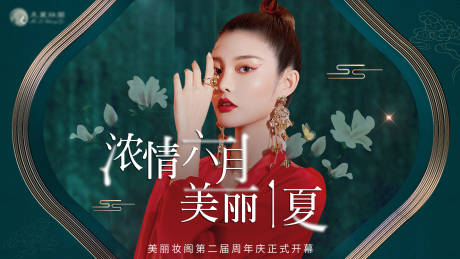 源文件下載【享設計】搜索編號：89680025226344034【主畫面背景板海報醫美國潮】