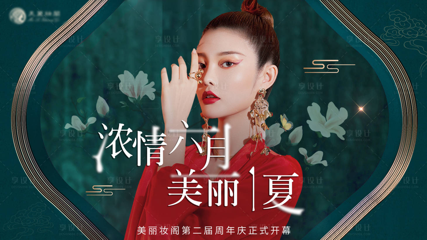源文件下载【享设计】搜索编号：89680025226344034【主画面背景板海报医美国潮】