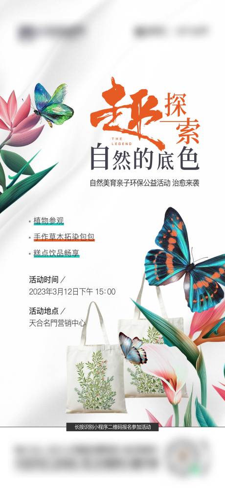 源文件下载【享设计】搜索编号：69590025242453818【拓染海报】