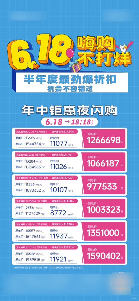 源文件下載【享設計】搜索編號：17050025193083633【特價房】