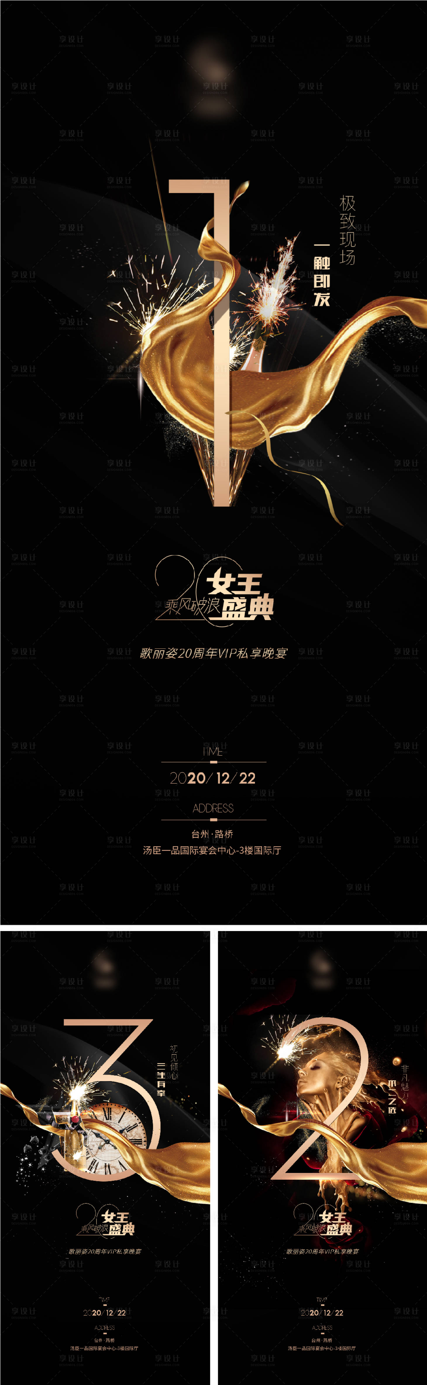 源文件下載【享設計】搜索編號：34100024935917203【活動倒計時】