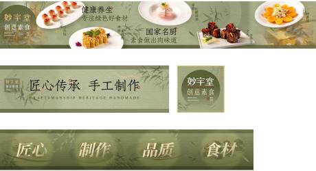 源文件下载【餐饮大众点评美食五连图套餐图入口图】编号：74250025441268538