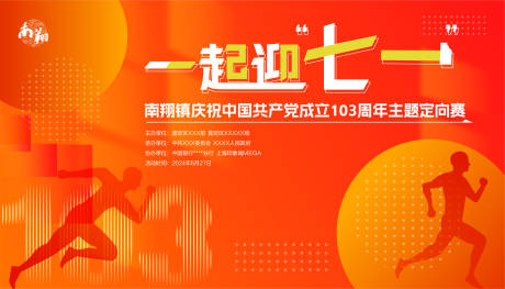 源文件下载【七一党建 】编号：95550024998336267