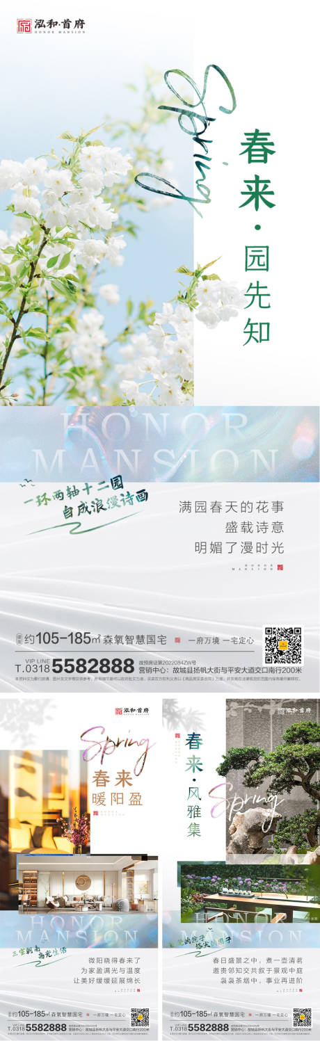 源文件下載【享設計】搜索編號：99390025063474909【地產價值海報】