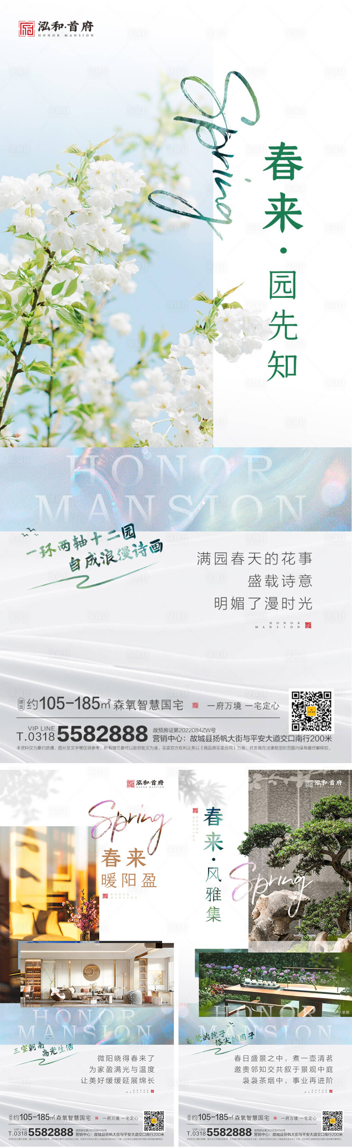 源文件下載【享設計】搜索編號：99390025063474909【地產價值海報】