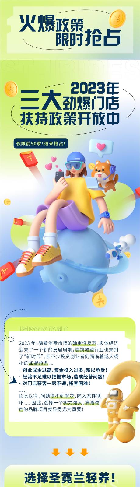 招商长图