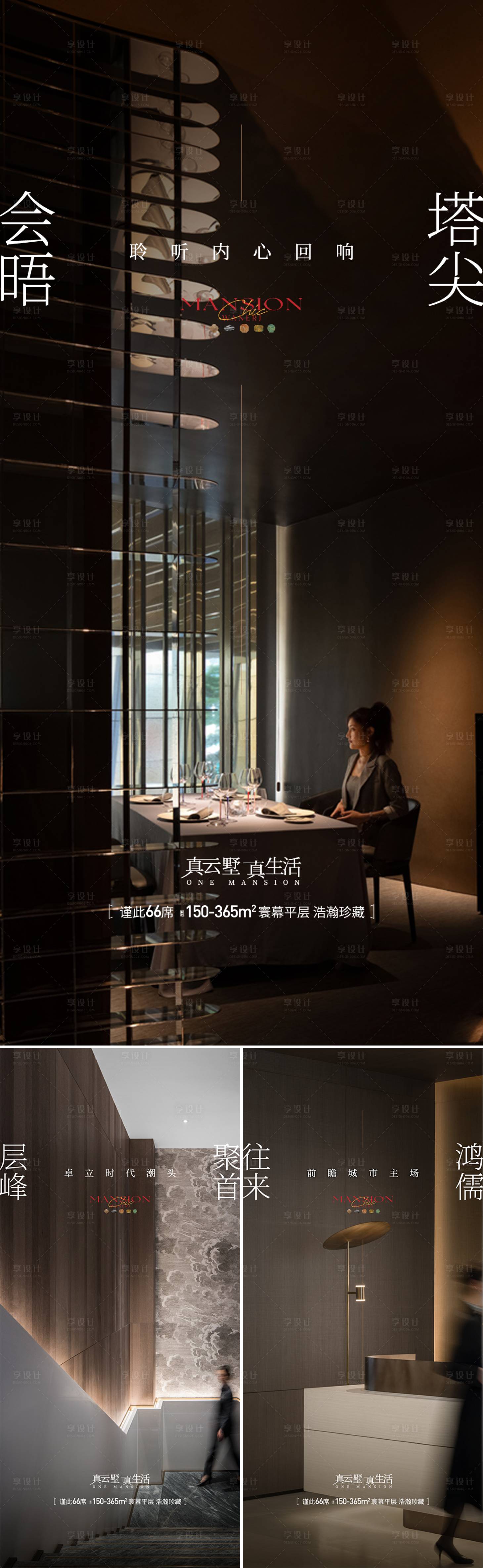 源文件下載【享設計】搜索編號：31780025226475411【地產入市海報】