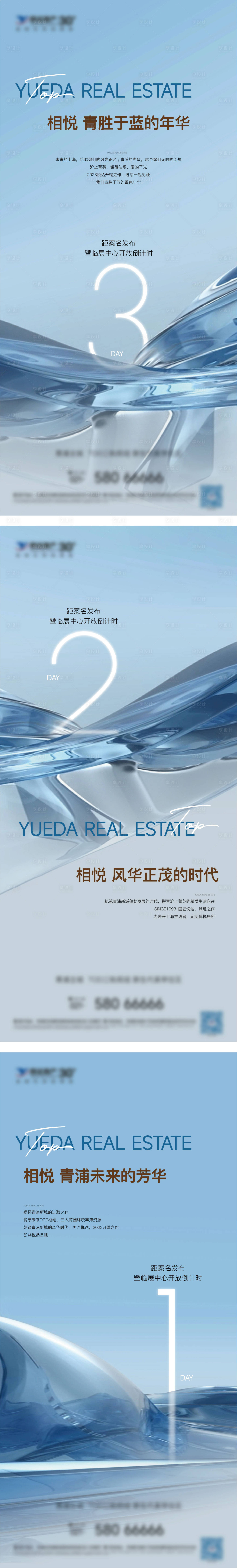 源文件下载【享设计】搜索编号：49750025223005929【发布会倒计时海报】